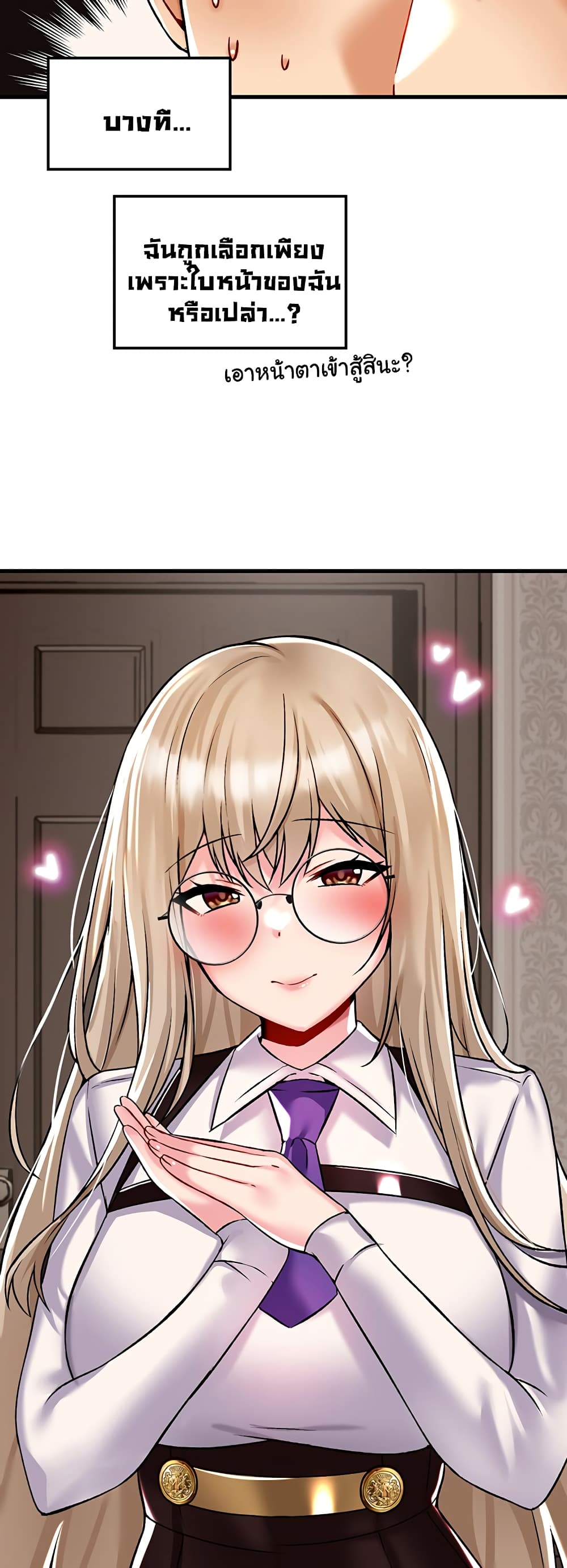 Trapped in the Academy’s Eroge 34-34