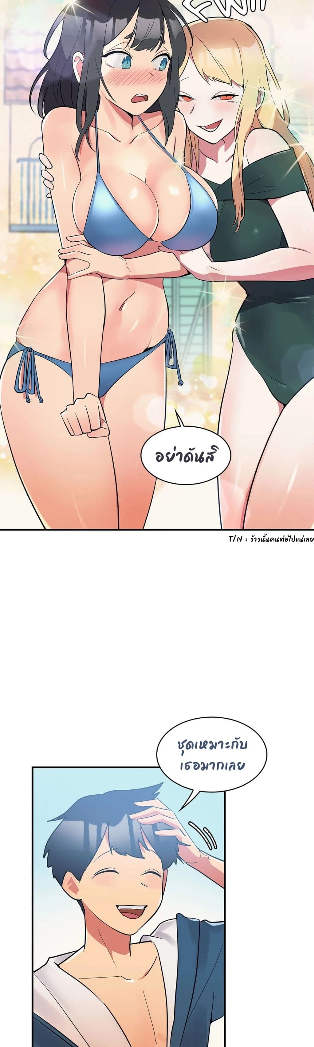 Her Nickname is... 5-5