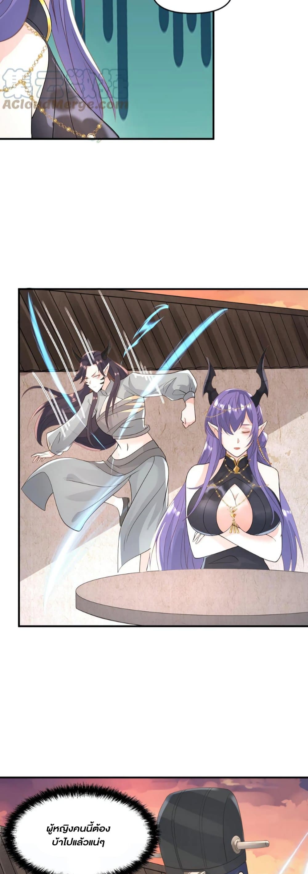 I Was Summoned to Help The Empress 73-73