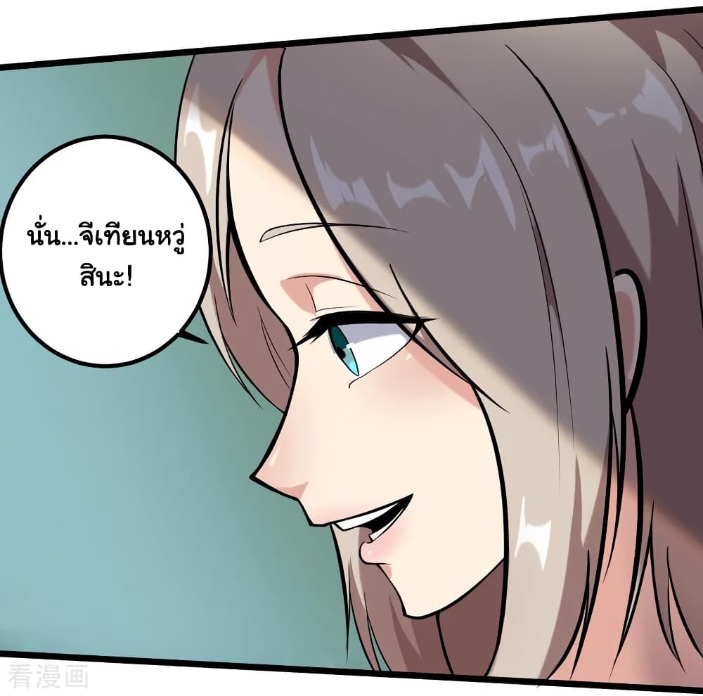 School Flower Master ระบบเรียนพาเซียนเรื่องรัก 96-96