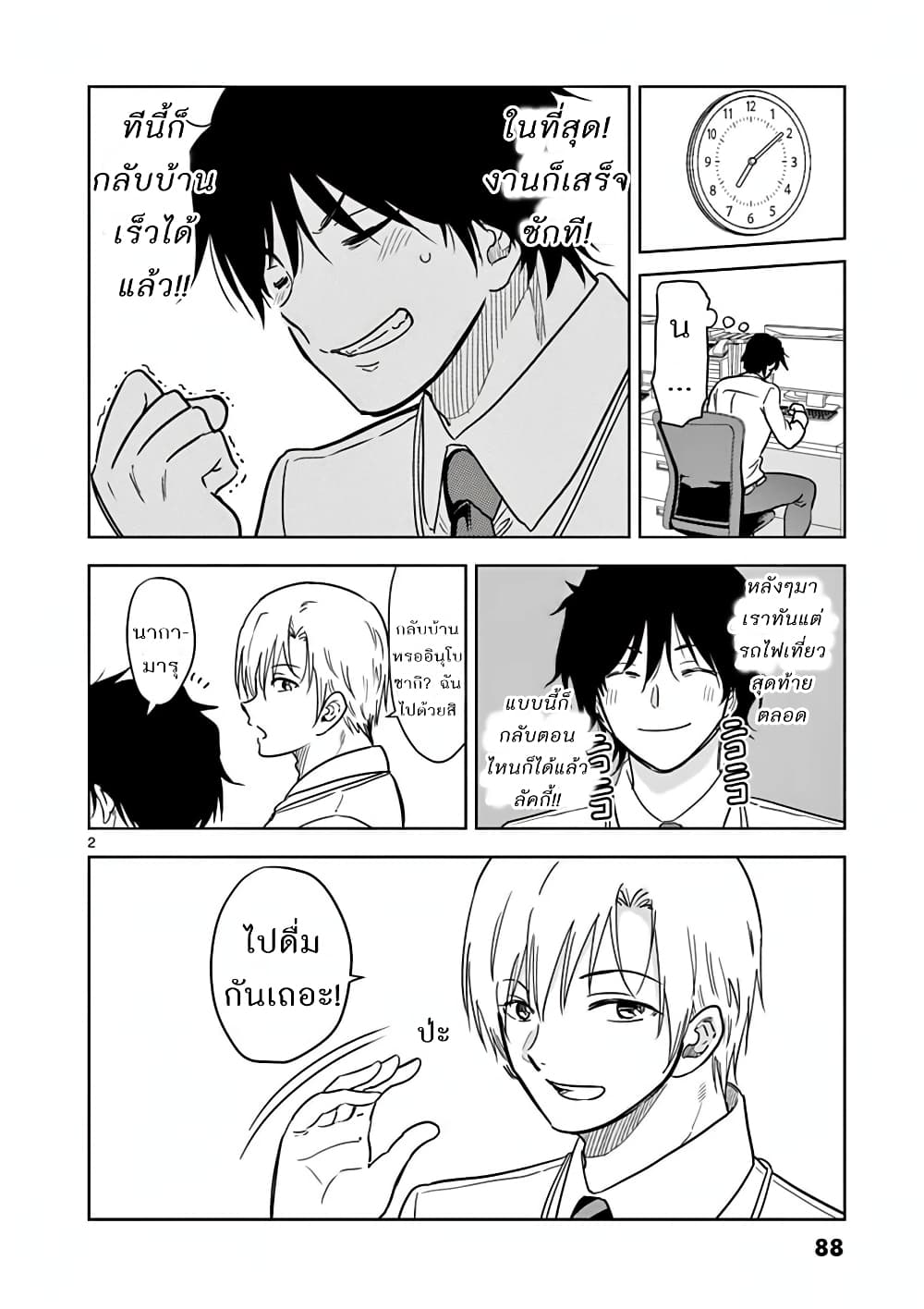 A High School Girl Raises a Corporate Slave 6-เพราะเราเป็นพี่น้องกันไงล่ะ