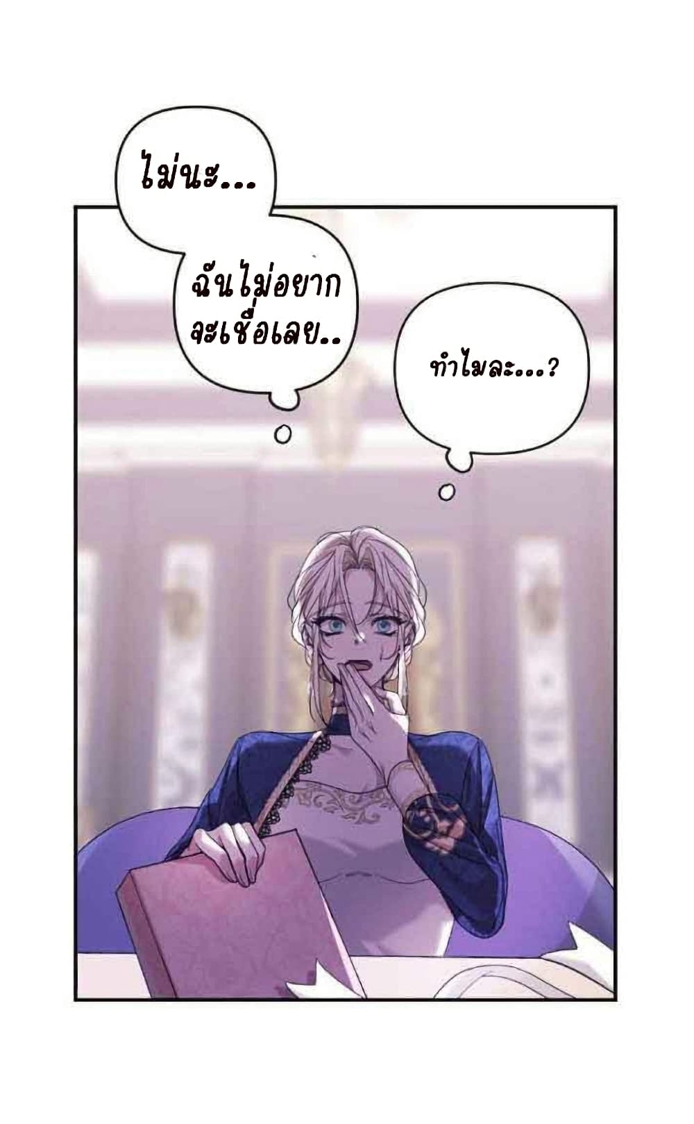 Marriage Alliance for Revenge 1-1