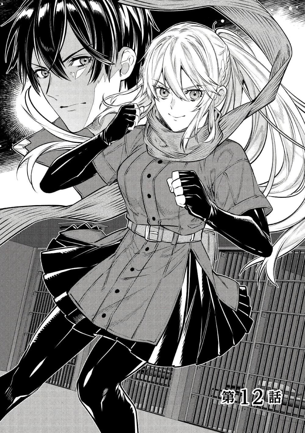 Tensei Baba a Ha Misugosenai! Motoakutoku Jotei No Ni Shu Me Life ยายเกิดใหม่ไม่ใช่จะมองข้ามกันได้! ~ชีวิตรอบที่2ของอดีตจักรพรรดินีผู้ชั่วร้าย~ 12-12