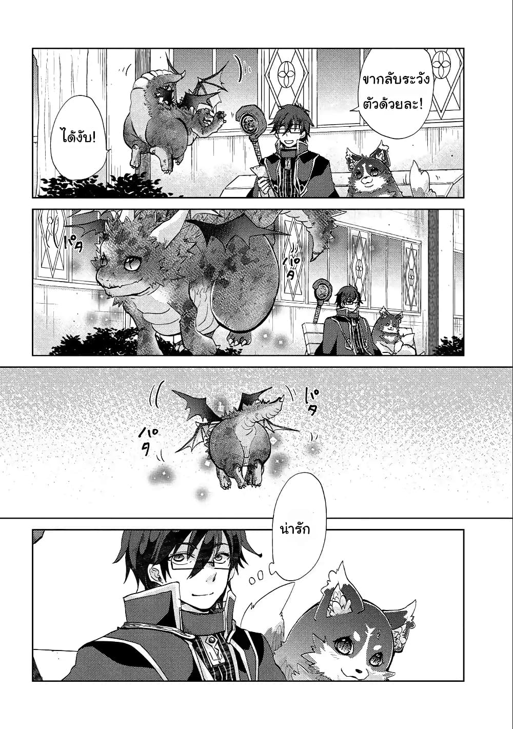Yuukyuu no Gusha Asley no, Kenja no Susume 18.1-18.1