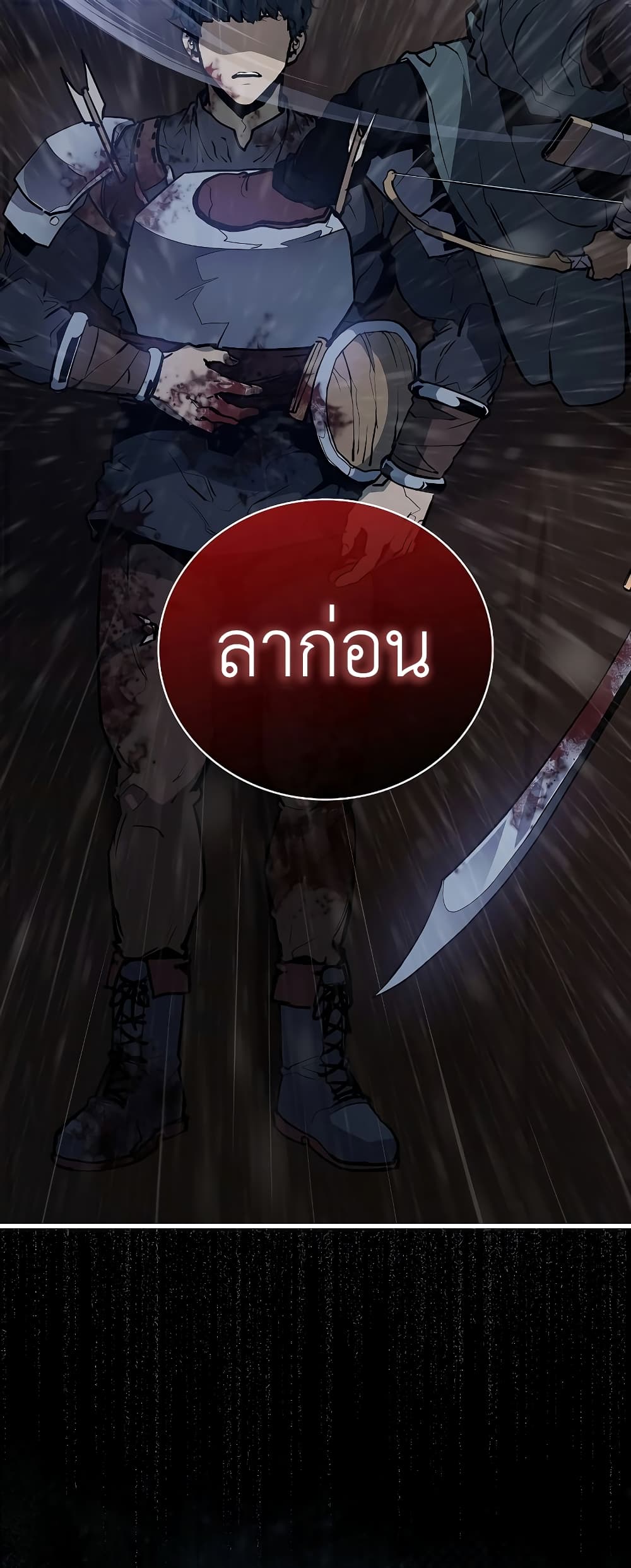The Blood Knight’s Villains 1-1