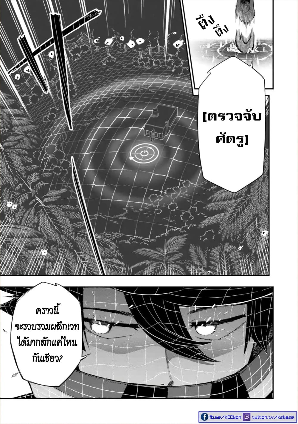 Ansatsu SKILL de Isekai Saikyou Renkinjutsu to Ansatsujutsu wo Kiwameta Ore ha, Sekai o Kage kara Shihai suru 2-2
