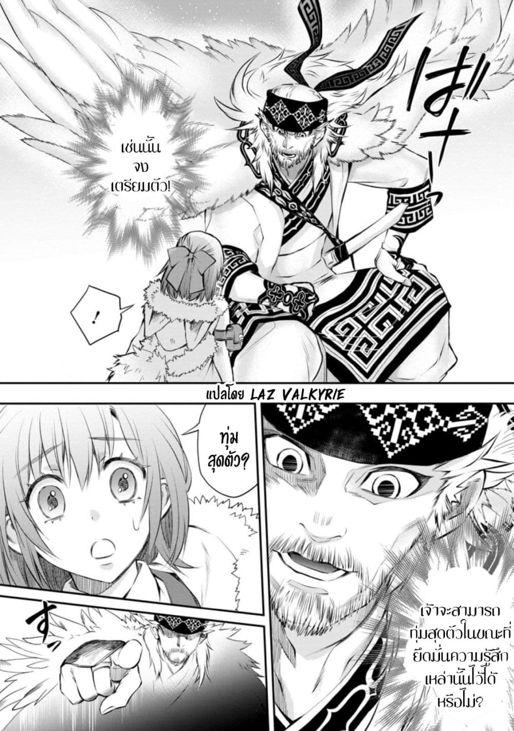 Boken-ka ni Narou! ~ Sukiruboodo de Danjon Kouryaku ~ 31-31