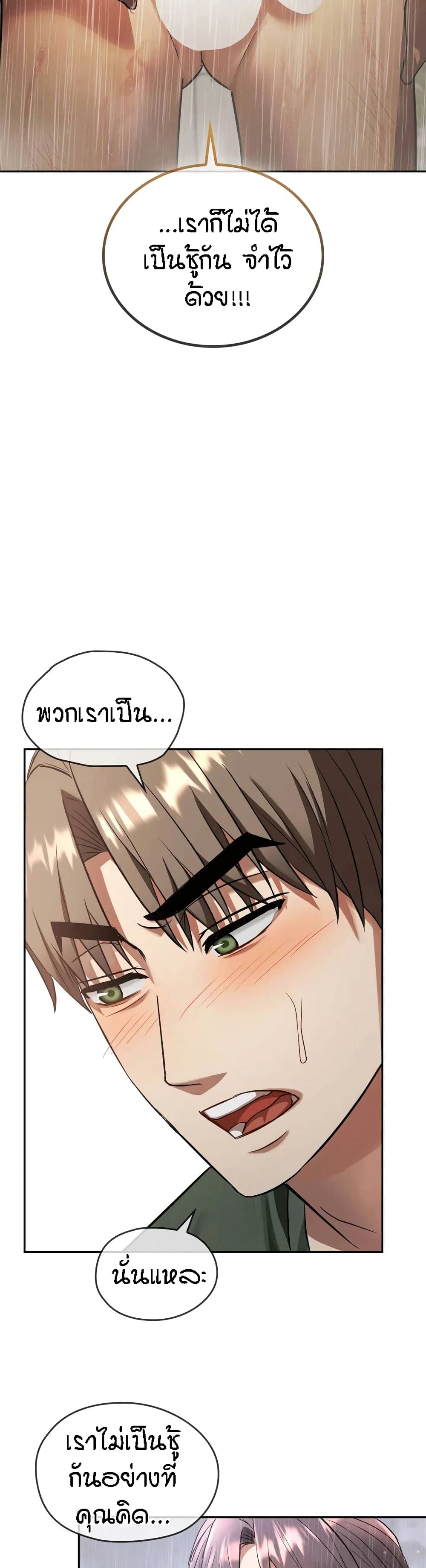 Seducing Mother 10-10