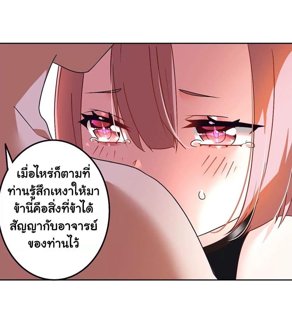 The Flirting God Has Become a Martial Artist 13-13