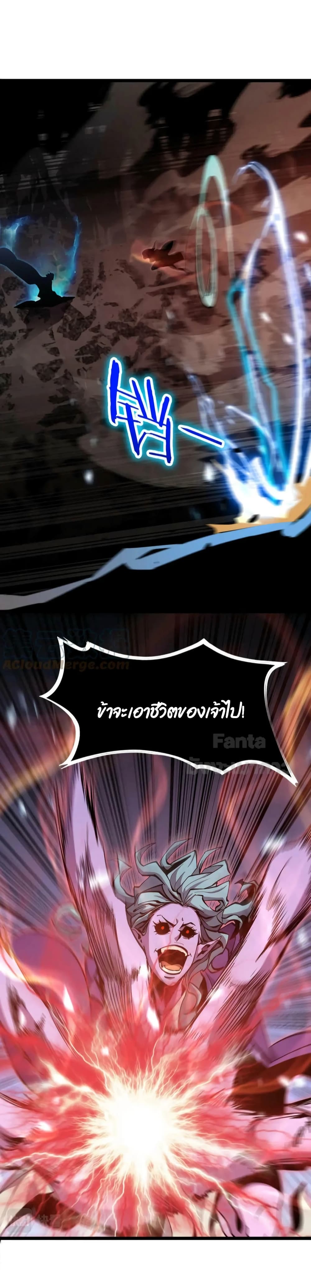 World's Apocalypse Online หมื่นสวรรค์สิ้นโลกา 171-171