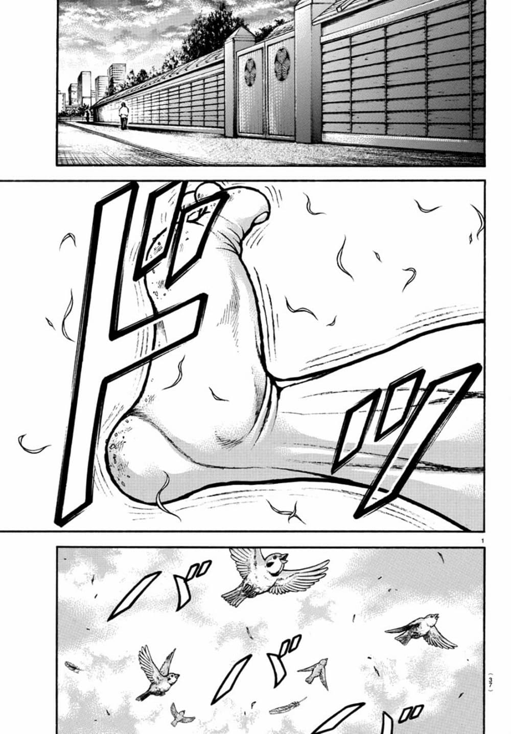 Baki Dou II 130-130