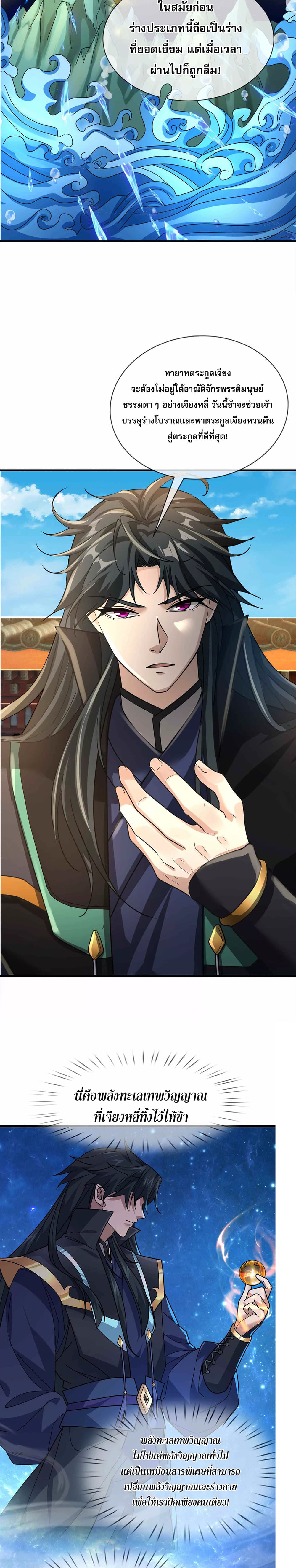 Dormant Since Ancient Times: Thrusting Through the Heavens After Coming Into Being 7-7