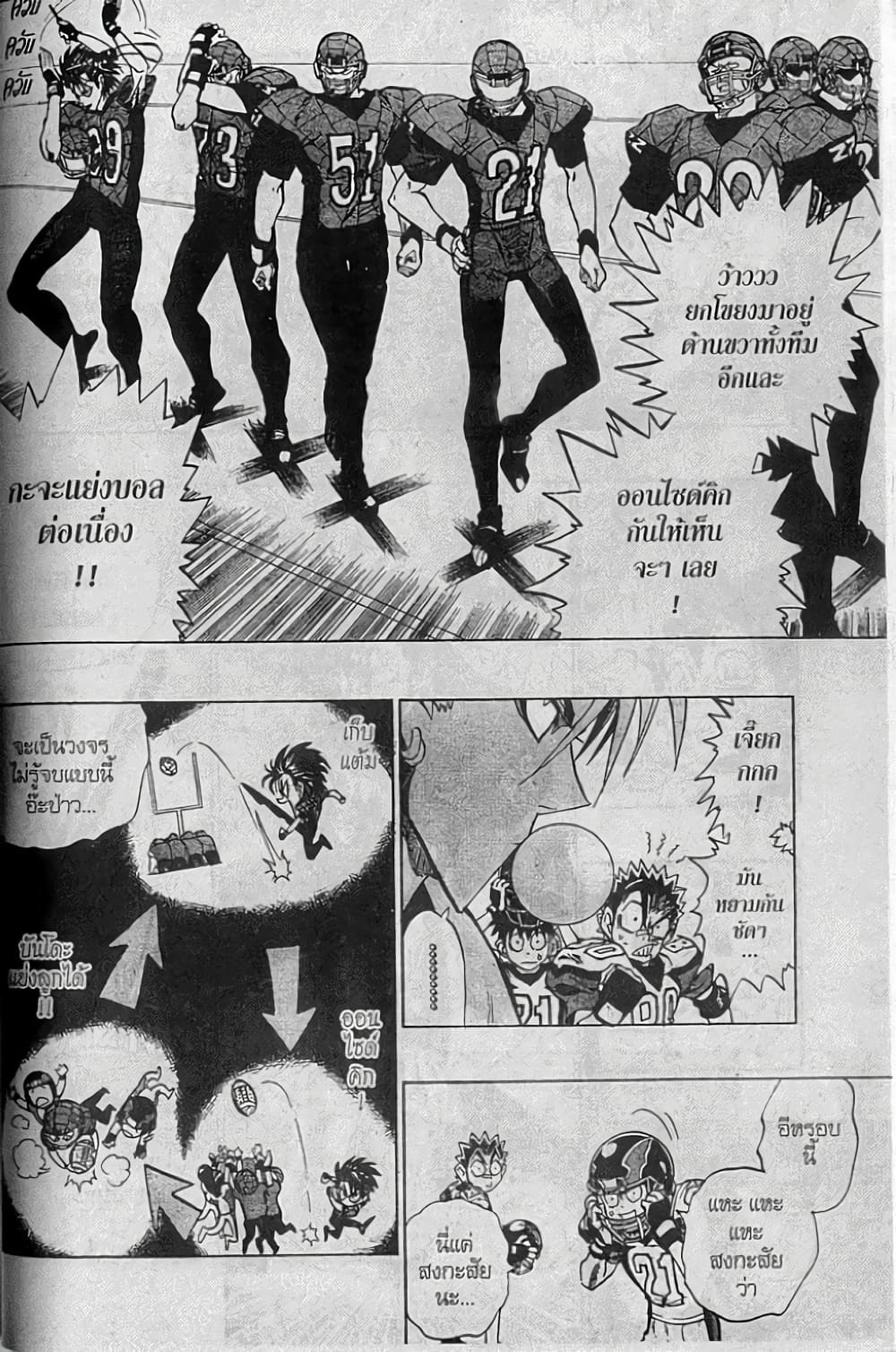 Eyeshield 21 157-157