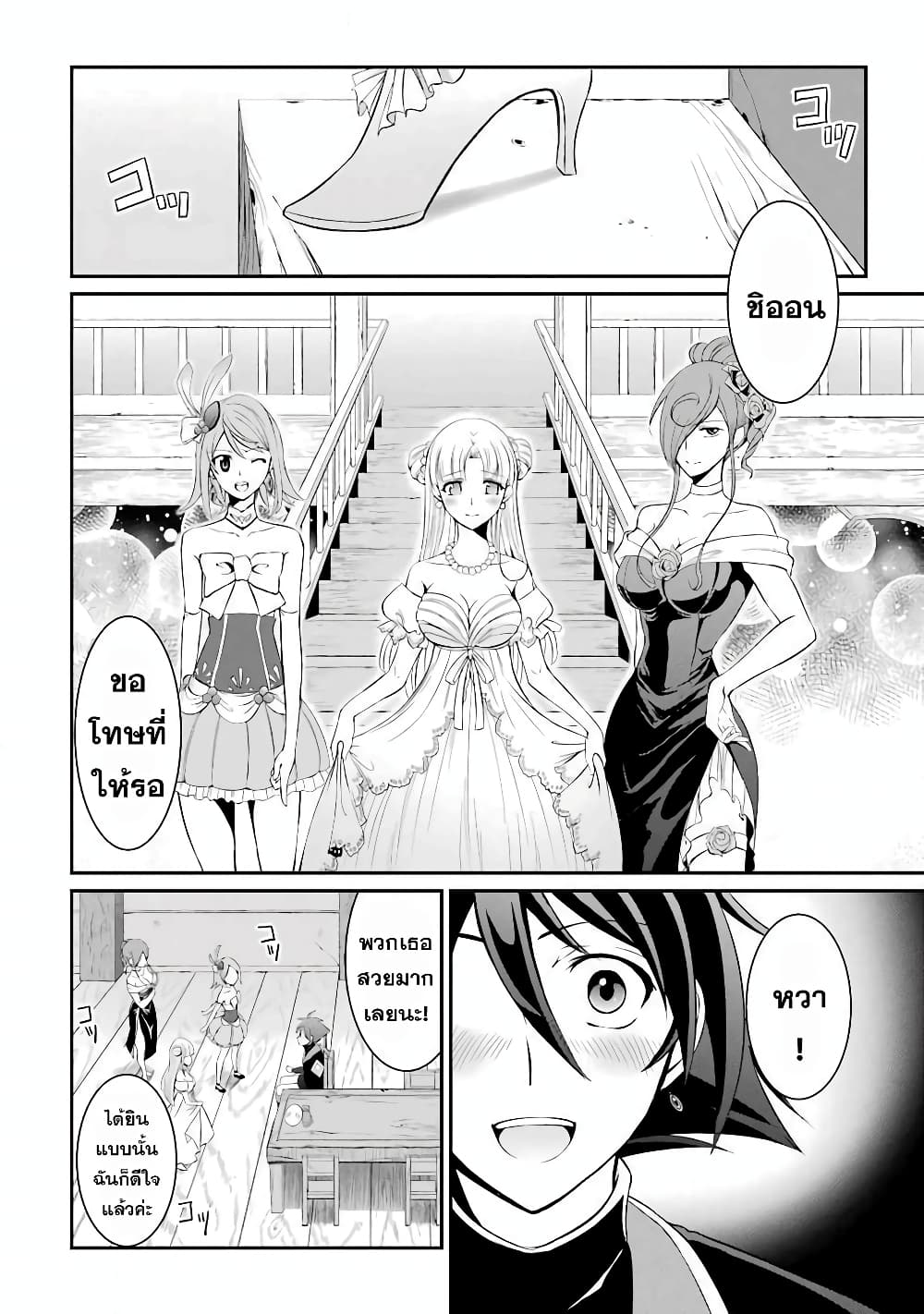 Shikkoku Tsukai No Saikyou Yuusha ~ Nakama Zenin Ni… No De Saikyou No Mamono To Kumimasu 1-1