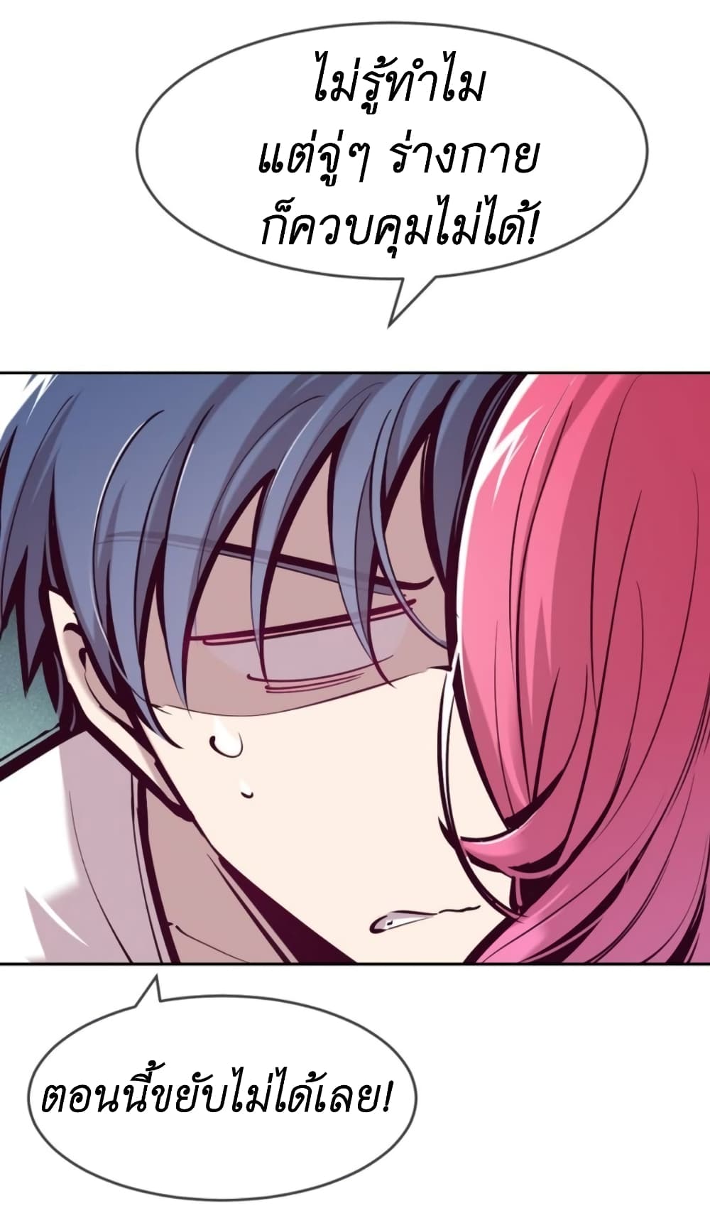Demon X Angel, Can’t Get Along! 63-63