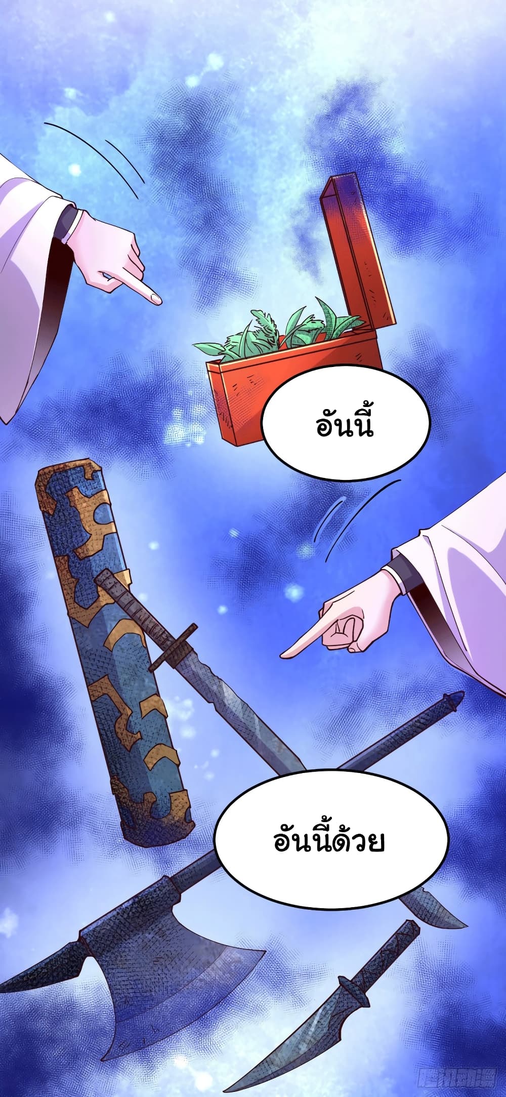 Immortal Husband on The Earth เซียนร้อยรักเขยนี้ขอบ่มเซียนให้พ่อตา 115-115