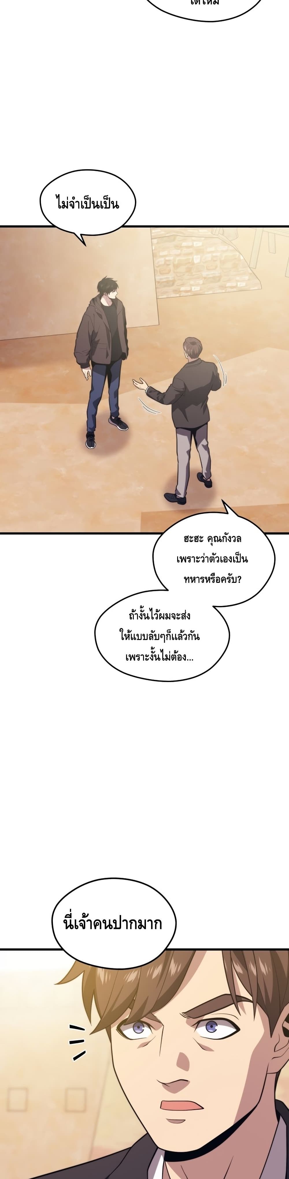 Seoul Station Necromancer 60-60