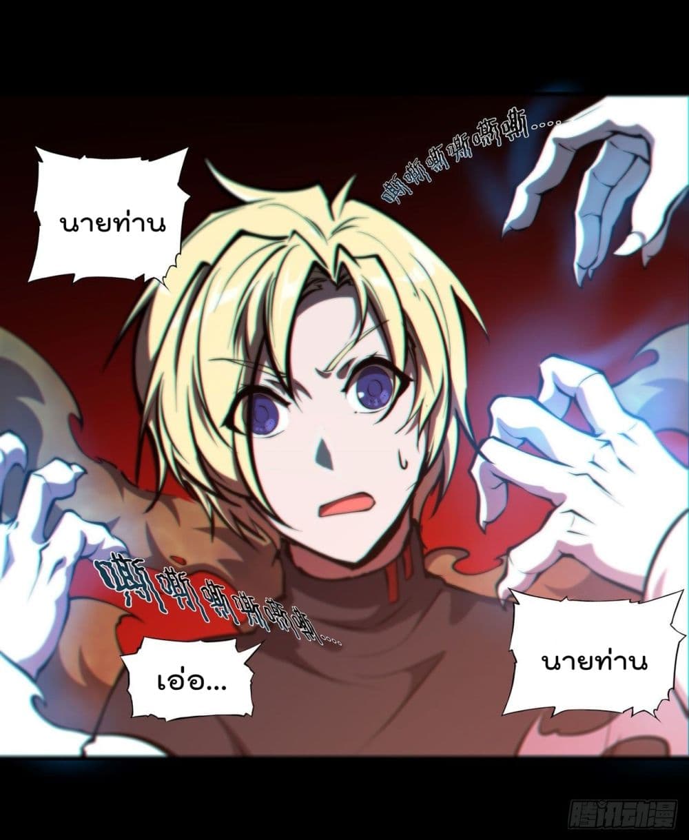 The Strongest Knight Become To Lolicon Vampire ผมคืออัศวินผู้แข็งแกร่งที่ถูกสาปให้กลายเป็นแวมไพร์โลลิ 205-205