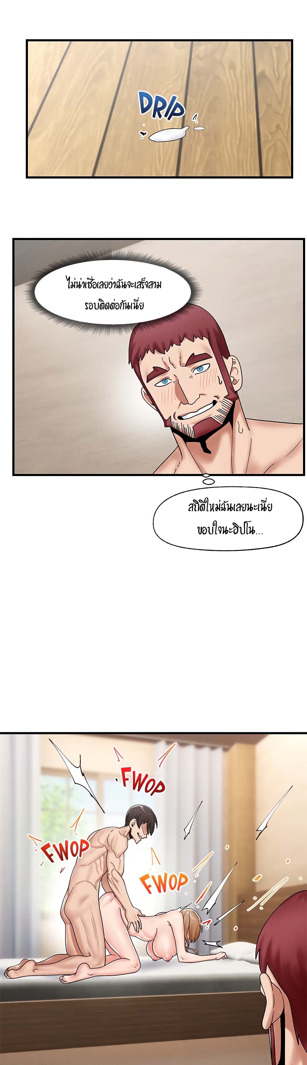 Absolute Hypnosis in Another World 29-29