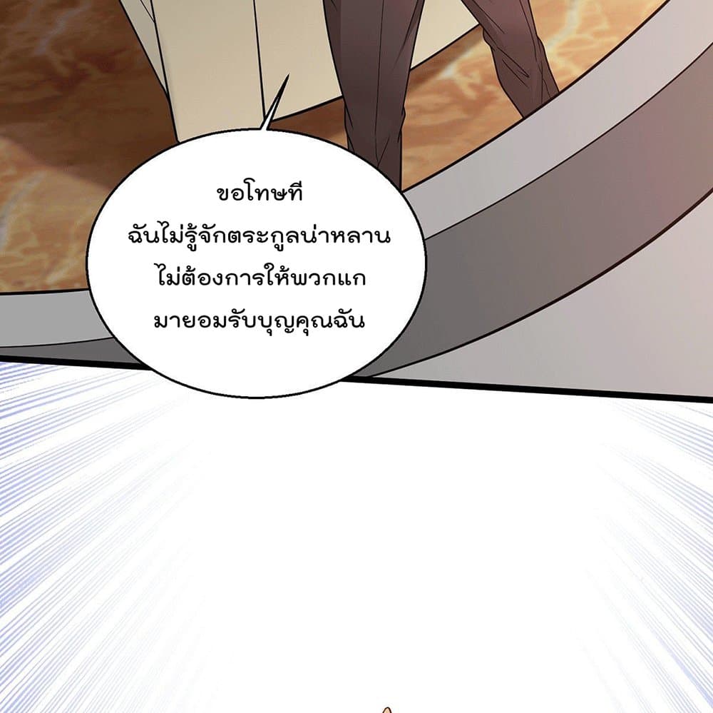 God Dragon of War in The City การล้างแค้นของราชันมังกรแห่งสงคราม 55-55
