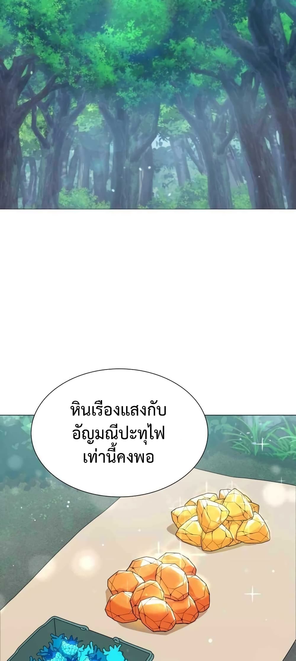 Hunter World's Gardener 3-3