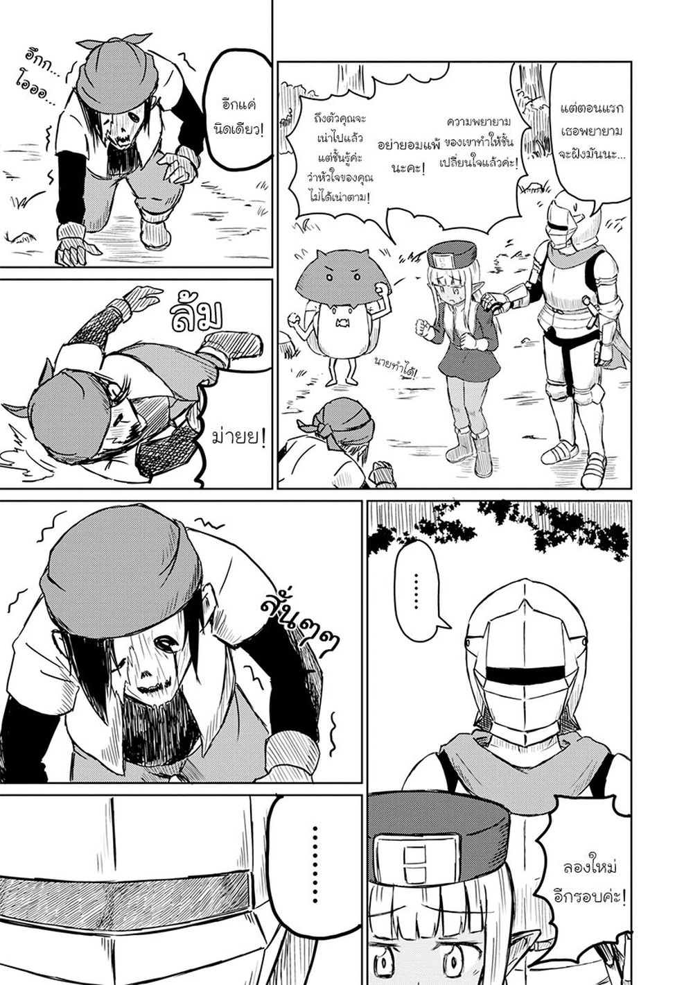 Kono Healer Mendokusai 15-ล้มลุกคลุกคลาน