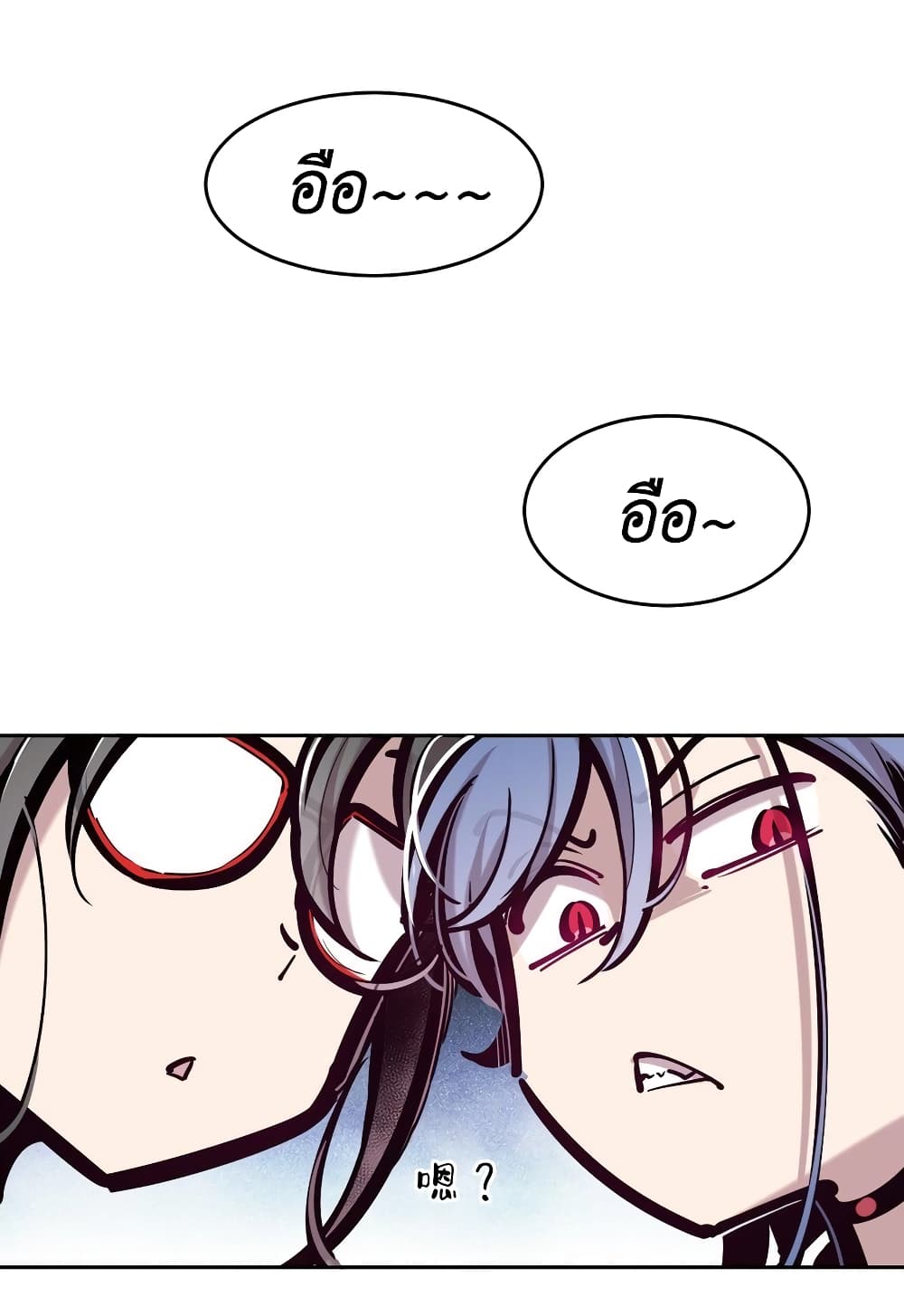 Demon X Angel, Can’t Get Along! 79-79