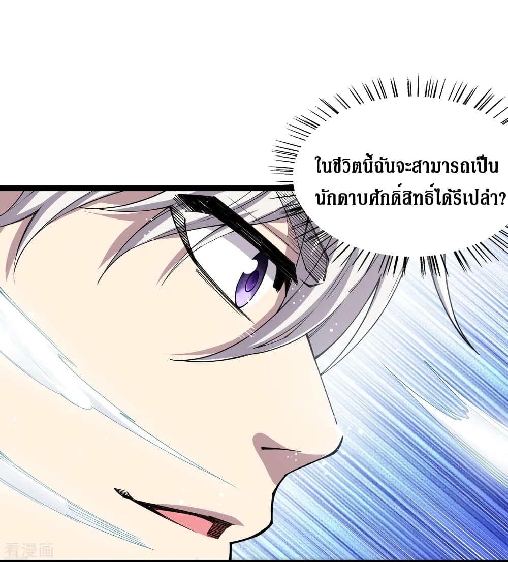 Rebirth God Of Sword 31-31