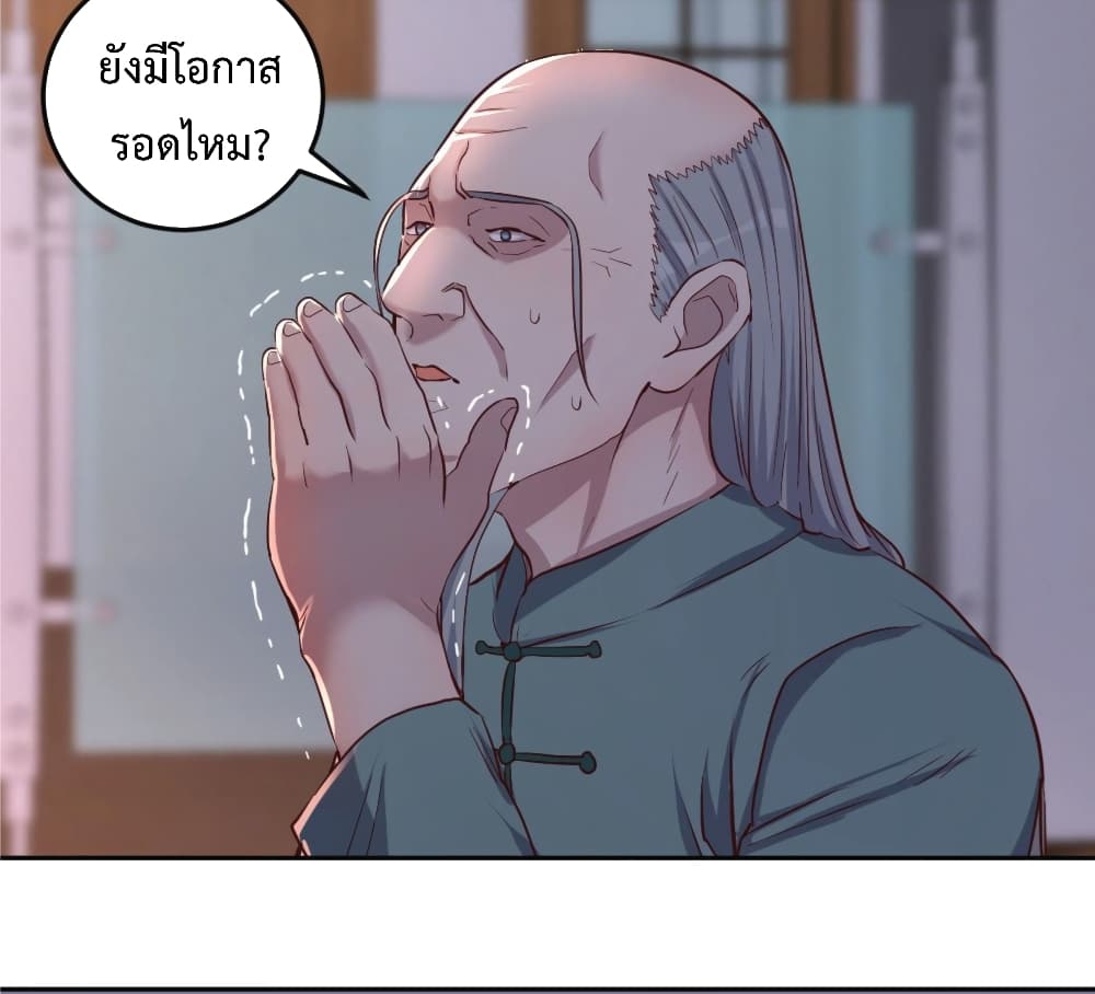 I Am Invincible As The Assistant of The Lord ฉันไร้เทียมทานในฐานะผู้ช่วยของพระเจ้า 3-3