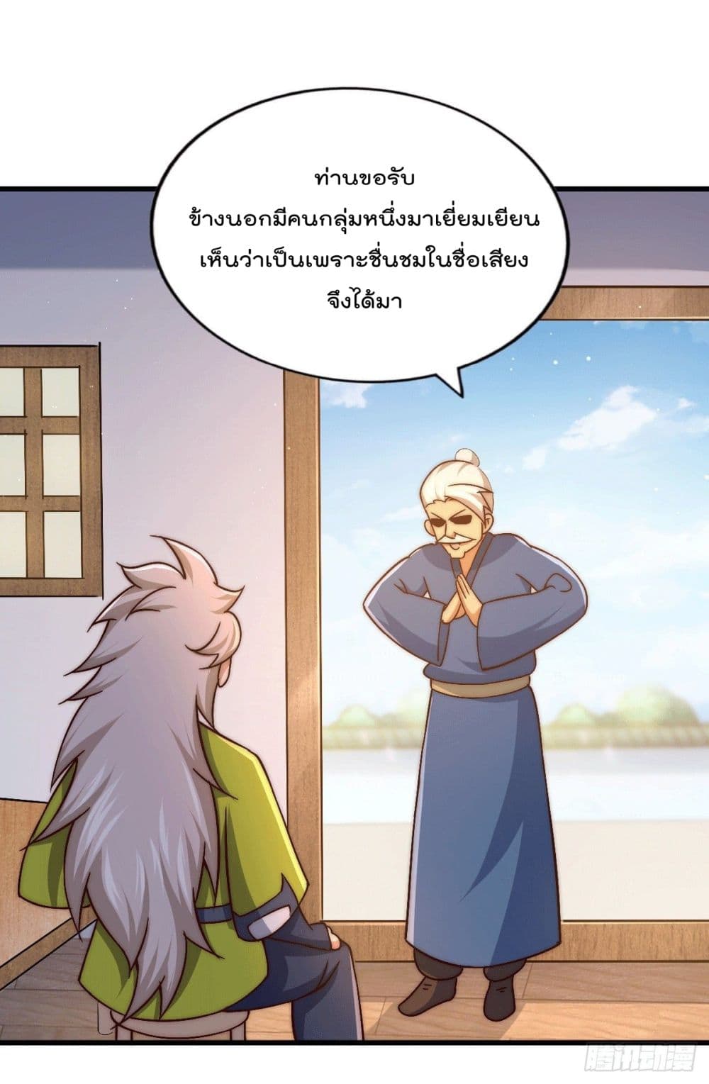 Who is your Daddy? ยอดยุทธ พ่อทุกสถาบัน 73-73
