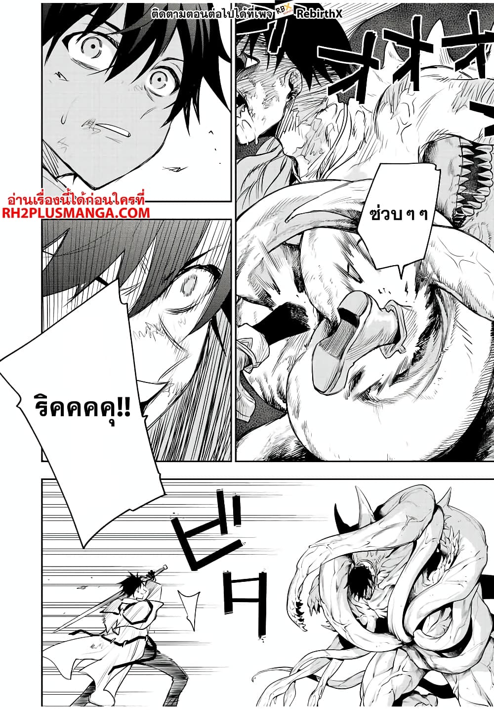 Mikata ga Yowa Sugite Hojo Mahou ni Toushite ita Kyuutei Mahou shi, Tsuihou Sarete Saikyou wo Mezasu 75-75