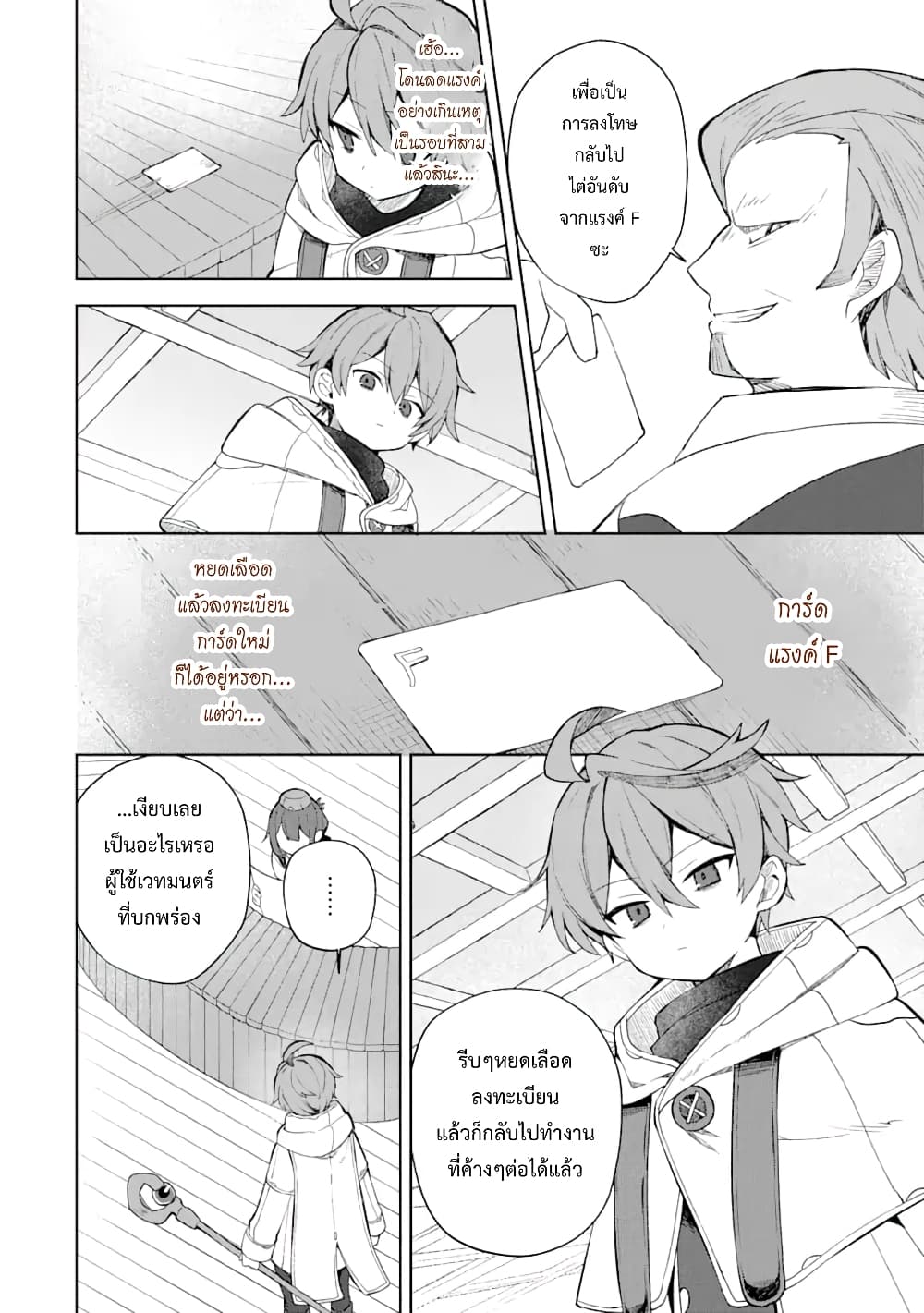 Mou.... Hatarakitakunaindesu 1-1