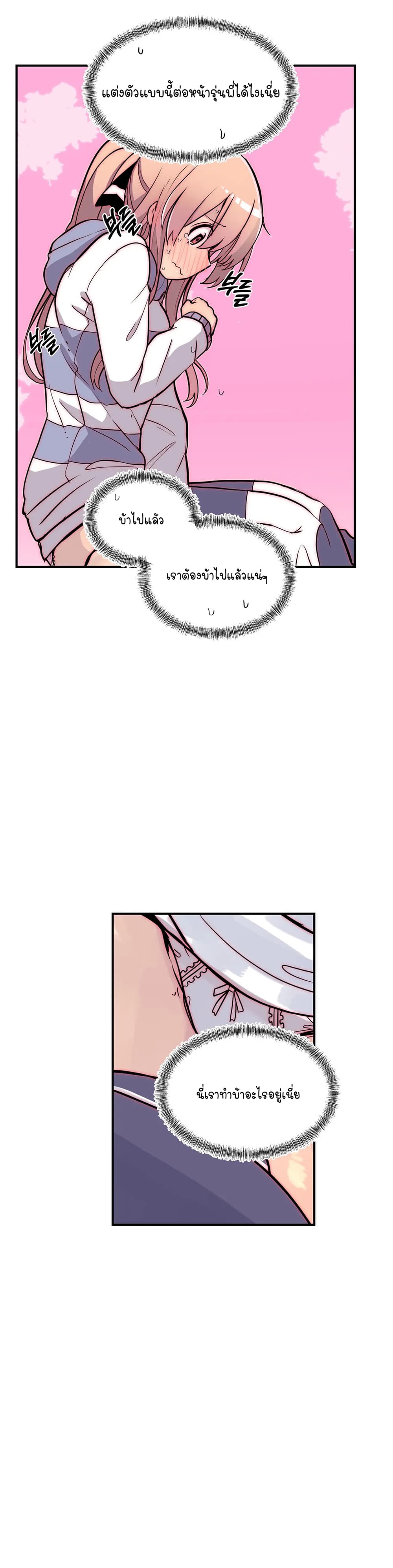 Erotic Manga Club ชมรมการ์ตูนอีโรติก 34-34