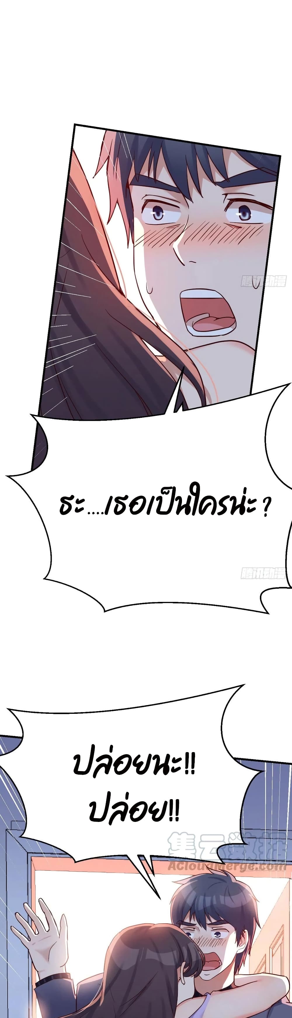 My Twin Girlfriends Loves Me So Much อยู่ดีๆผมก็มีแฟนเป็นแฝดสาวซะงั้น 108-108