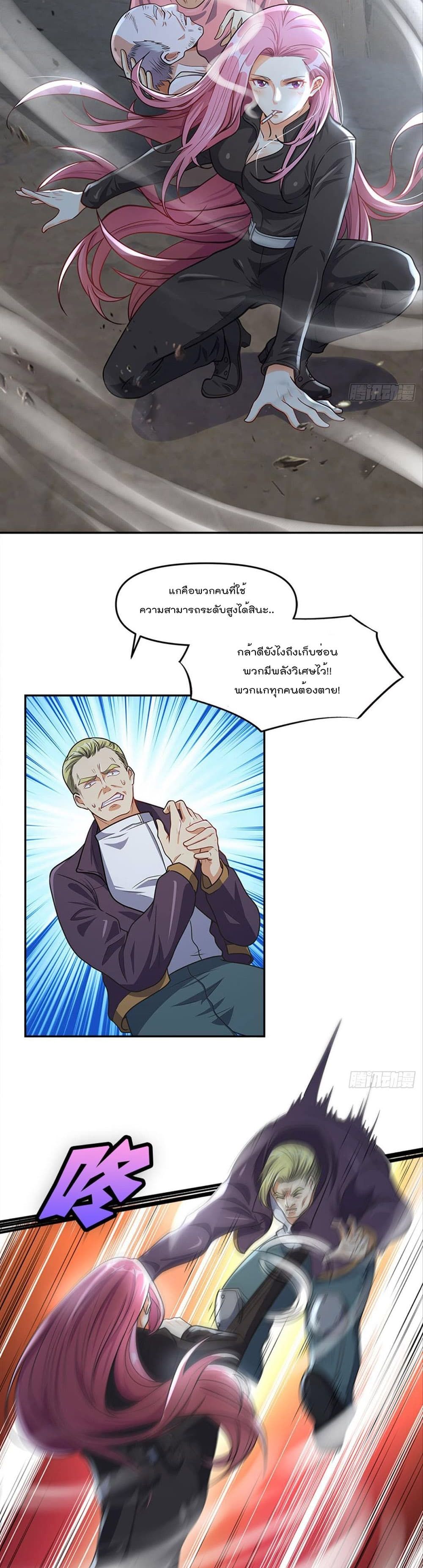 Billion World Invasion ล้านโลกา สยบเพียงข้า 19-19