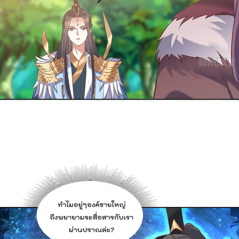 Rebirth of The Peerless Villain เกิดใหม่เป็นสุดยอดวายร้ายไร้เทียมทาน 16-16