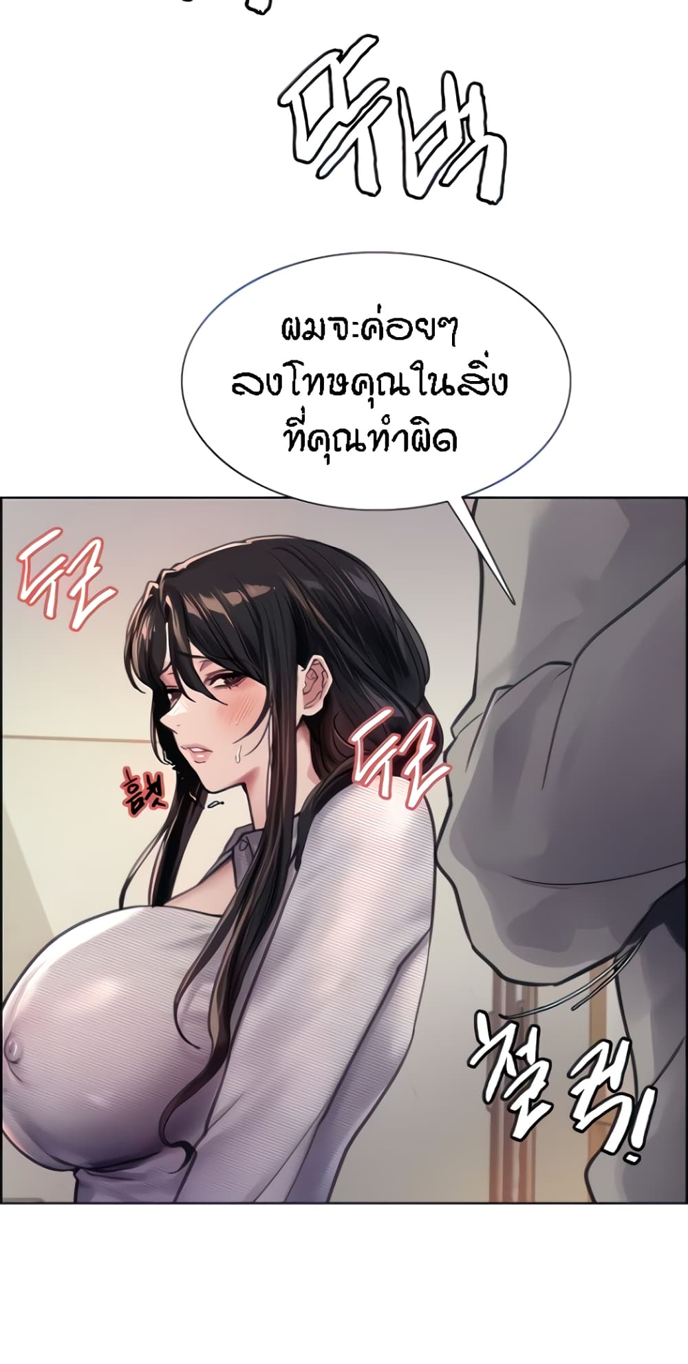 Sex-stop Watch 37-37