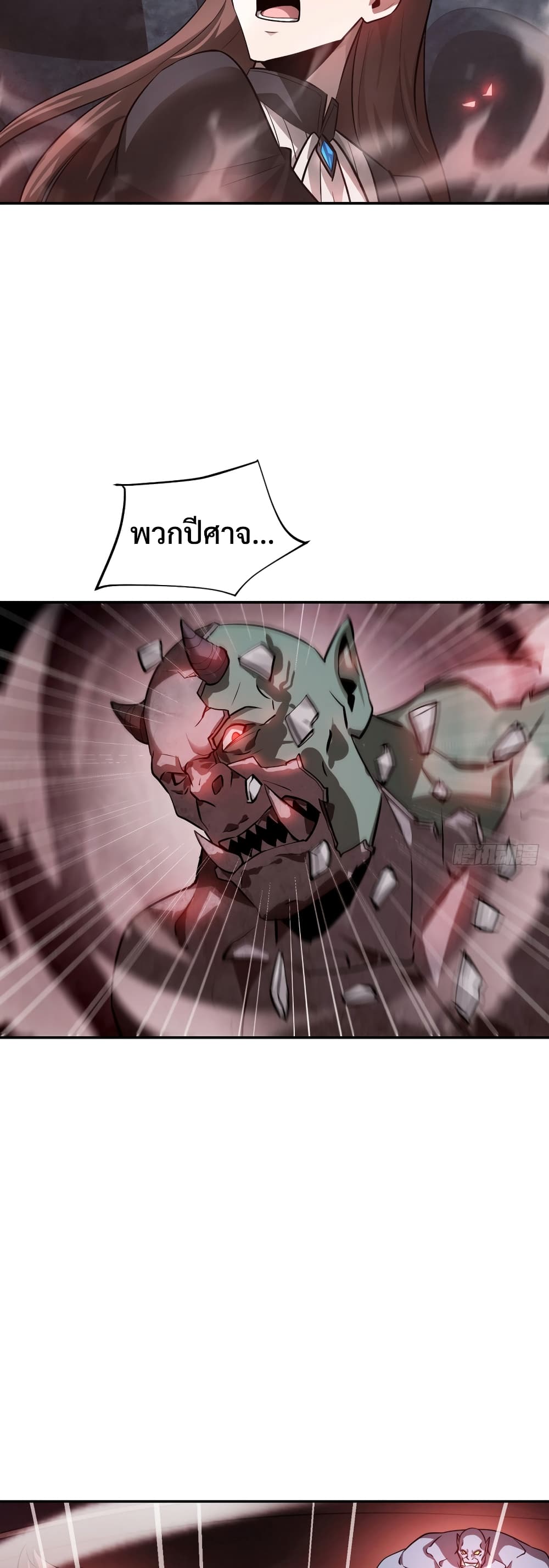 I Am The Strongest Boss 15-15