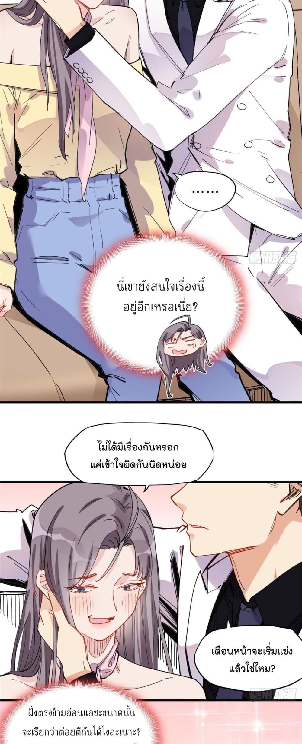 Find Me in Your Heart 35-35