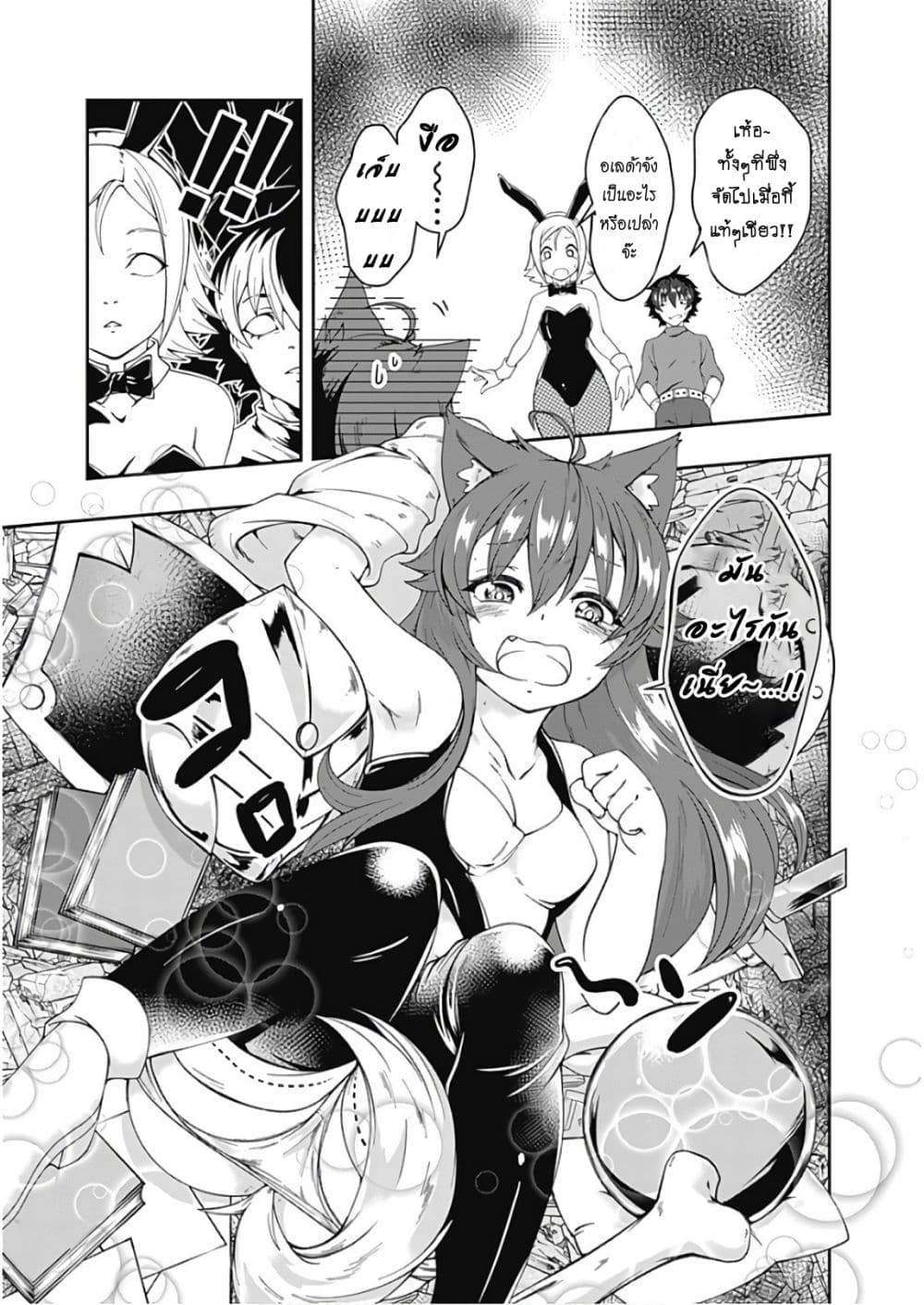 Jichou shinai Motoyuusha no Tsuyokute Tanoshii New Game ไม่อดกลั้นอีกต่อไปแล้วโว้ย! อดีตผู้กล้าสุดแกร่งจะขอสนุกไปกับการเริ่มต้นเกมส์ใหม่ 64-64