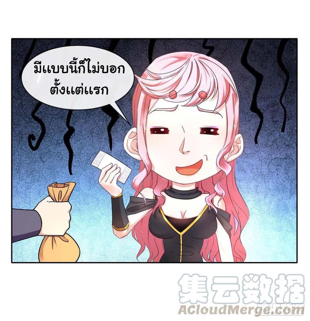 The Cultivators Immortal Is My Sister อยู่ดีๆผมก็มีพี่สาวสุดเทพ 145-145