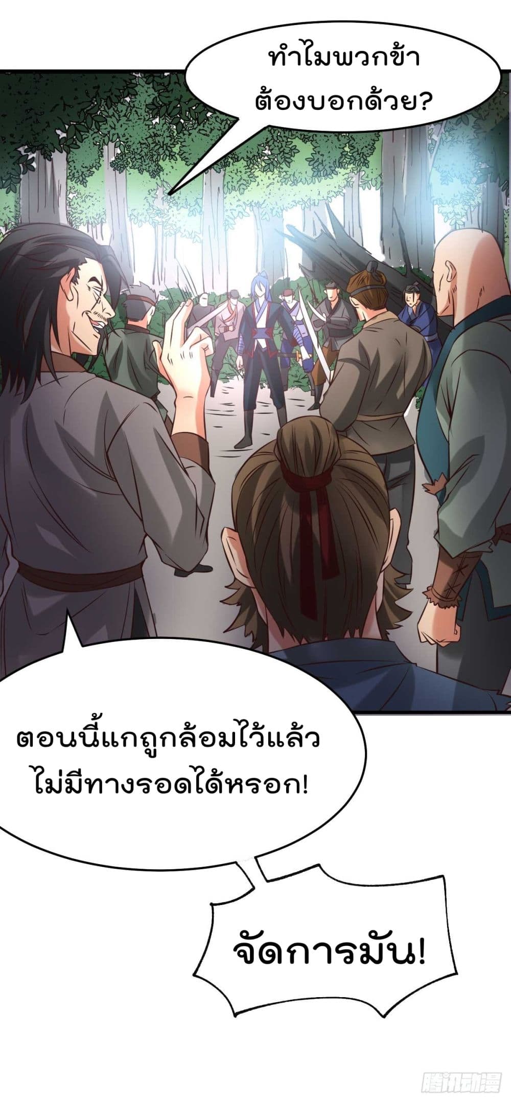 Immortal Husband on The Earth เซียนร้อยรักเขยนี้ขอบ่มเซียนให้พ่อตา 22-22