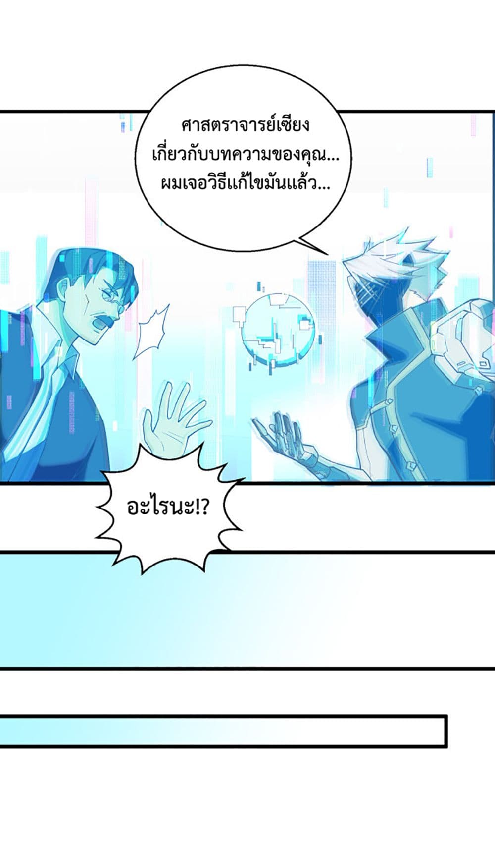 A Powerful Hidden Character 2-2