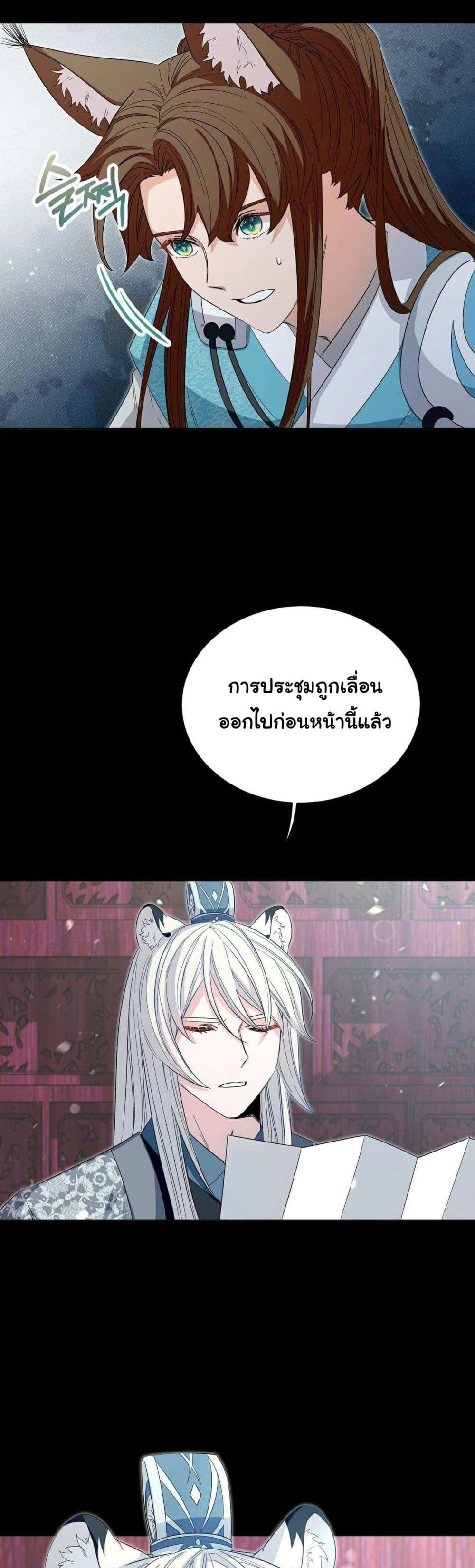I Become the Tiger’s Daughter 4-4