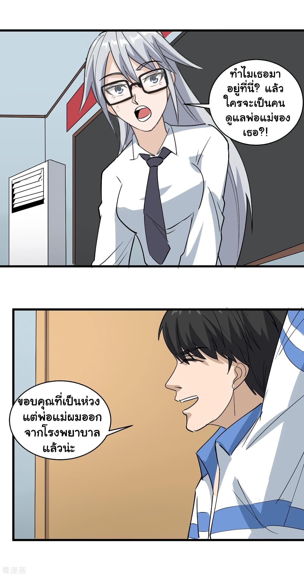 School Flower Master ระบบเรียนพาเซียนเรื่องรัก 78-78