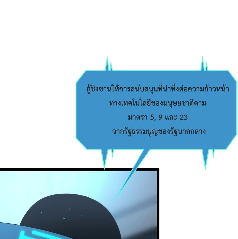 World's Apocalypse Online หมื่นสวรรค์สิ้นโลกา 40-40
