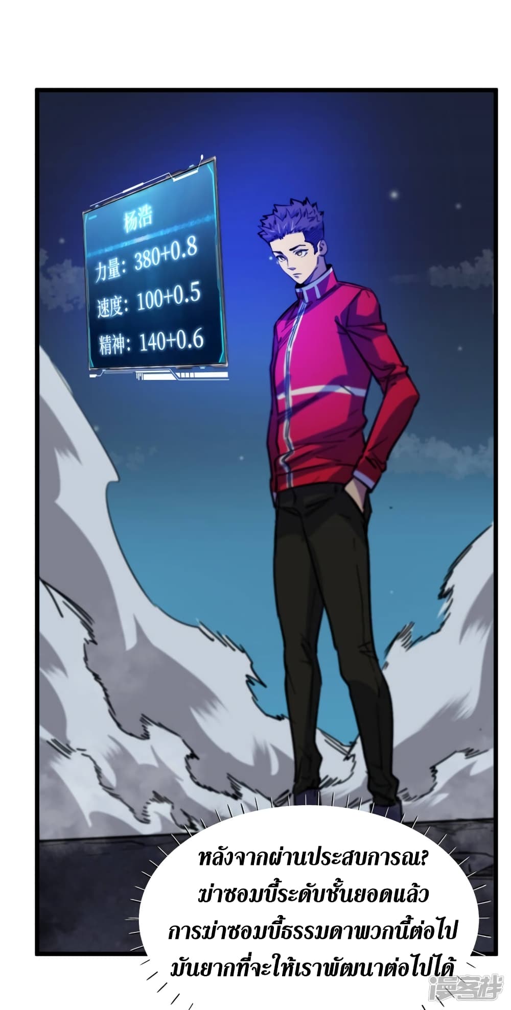 The Last Hero 41-41