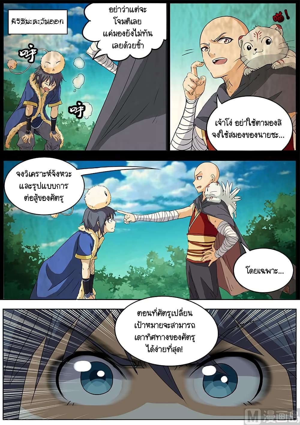 Spirit World King 22-22