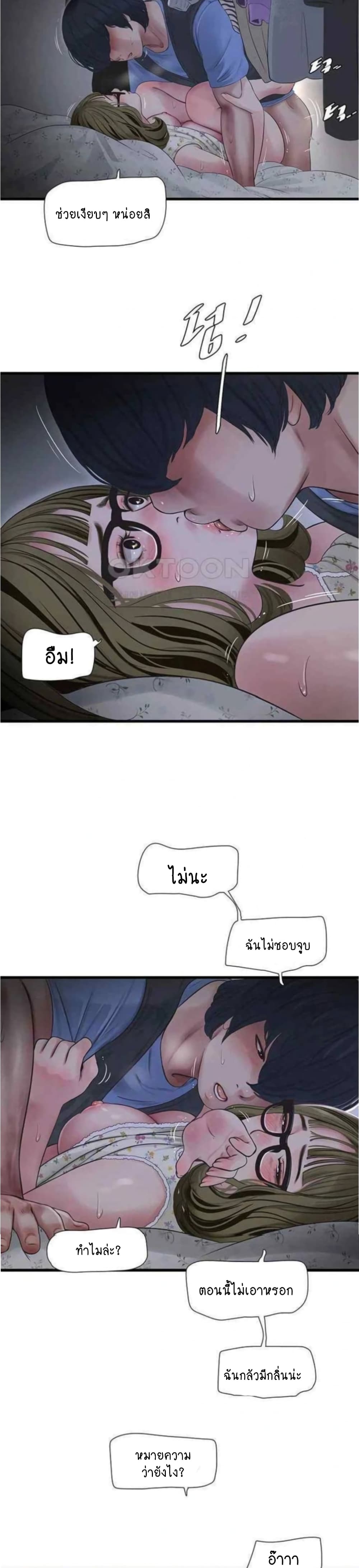 The Hole Diary 45-45