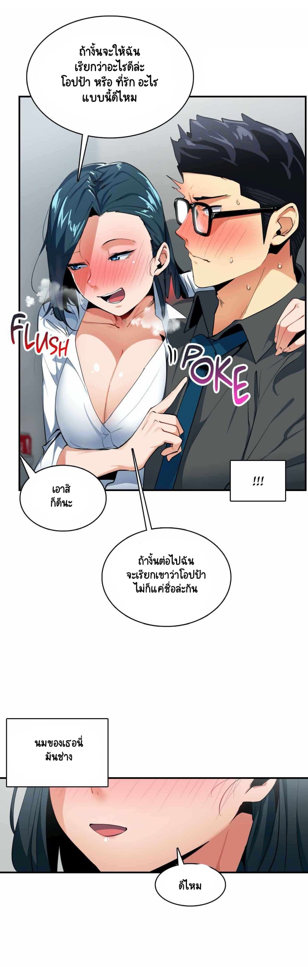 Sensitive Issue 10-10